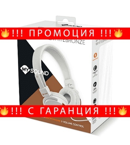 НЕМСКИ Слушалки MySound, Бели + ЛЕД ФЕНЕР