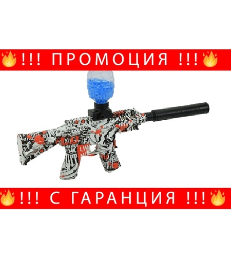 НЕМСКА Пушка с топчета, Дължина 38 см, Калибър 7-8 мм, 1000 топчета, Бял/Син + ЛЕД ФЕНЕР.