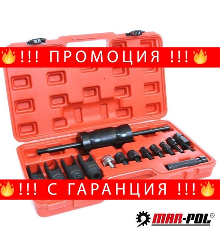 НЕМСКИ Обратен Чук за Вадене на Дюзи Комплект 14 части Mar-Pol + ЛЕД ФЕНЕР