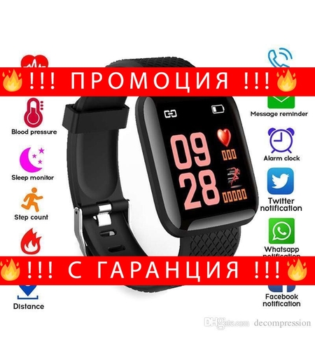НЕМСКА Smart гривна водоусточива с пулс и кислород в кръвта 116 Plus + ЛЕД ФЕНЕР