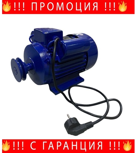 РУСКИ Монофазен електродвигател ДРУЖБА различни модели + ЛЕД ФЕНЕР