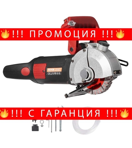 НЕМСКИ Електрически фрезер за канали + Подарък ЛЕД ФЕНЕР