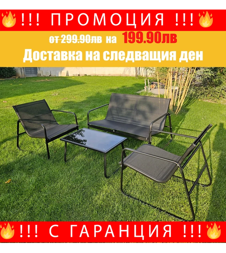 НЕМСКИ Градински Мебелен Комплект 4 части PVC Ратан + ЛЕД ФЕНЕР