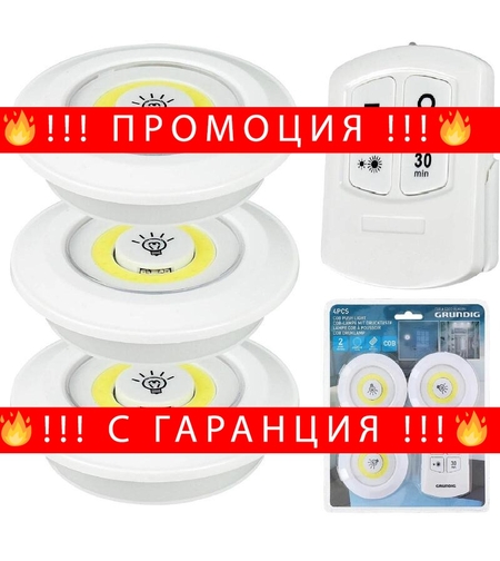 НЕМСКИ Безжични LED луни с дистанционно 3/6 бр. комплект + ЛЕД ФЕНЕР