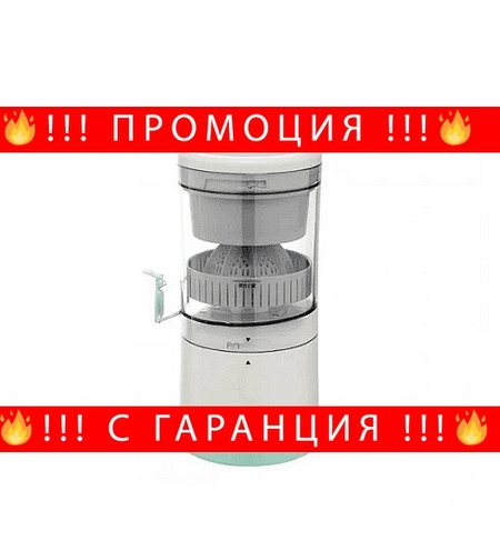 НЕМСКА Преносима безжична USB сокоизтисквачка за цитруси, Компактен дизайн, Лесен за използване и почистване + ЛЕД ФЕНЕР