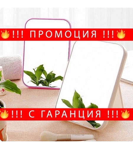 НЕМСКО Огледало за гримиране + ЛЕД ФЕНЕР