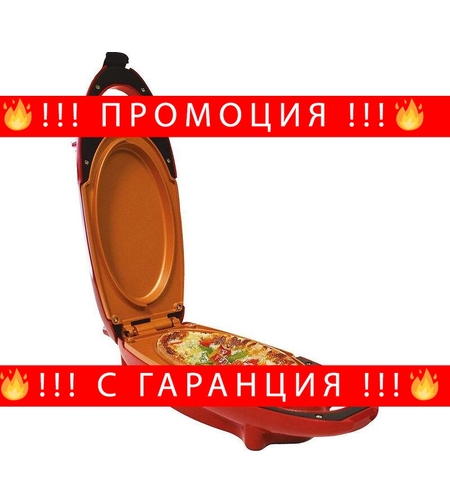 НЕМСКИ 5-минутен уред за готвене Red Copper + ЛЕД ФЕНЕР