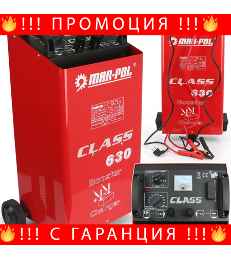 НЕМСКО Зарядно Стартерно Устройство MAR-POL 630 60-800 Ah + ЛЕД ФЕНЕР