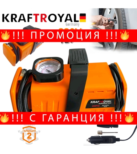 НЕМСКИ Компресор за Въздух Гуми KraftRoyal 7 Bar 220V и 12V Мощен Компресор за Налягане + ЛЕД ФЕНЕР