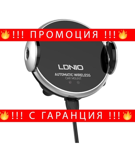 НЕМСКА MA02 LDNIO стойка за телефон с автоматично захващане за автомобил и 15W безжично зареждане + ЛЕД ФЕНЕР