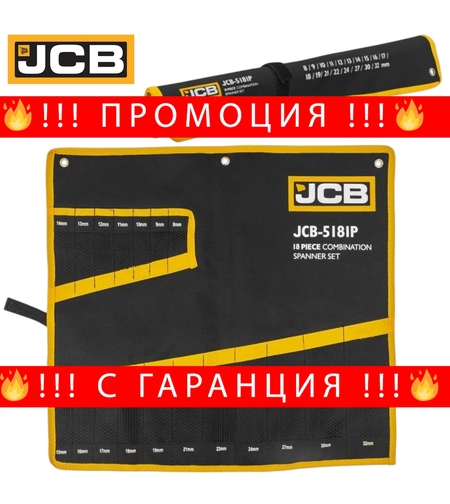 НЕМСКИ Органайзер за Звездогаечни Ключове Празен Калъф 25 броя JCB + ЛЕД ФЕНЕР