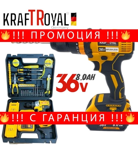 НЕМСКИ Акумулаторен Ударен Винтоверт Безчетков 36V 8,0AH STAHLMAYER + 40 части Инструменти Безжичен ( бормашина ) + ЛЕД ФЕНЕР