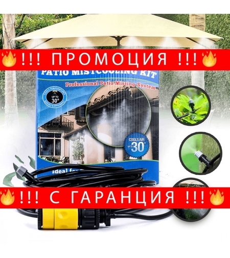 НЕМСКА Система за Охлаждане 