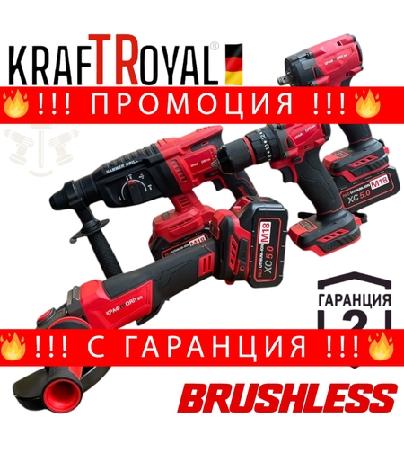 НЕМСКИ Безчетков Комплект 4в1 36V 8,0AH Перфоратор Ъглошлайф Винтоверт и Гайковерт/Импакт 3x Батерии Безжични KRAFTROYAL + ЛЕД ФЕНЕР