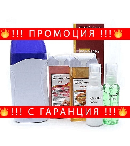 НЕМСКИ Комплект за кола маска, Handheld Waxing Kit, Професионална и домашна употреба + ЛЕД ФЕНЕР