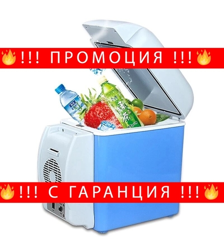 НЕМСКИ Хладилник за автомобил 12V 7.5L 35W + ЛЕД ФЕНЕР