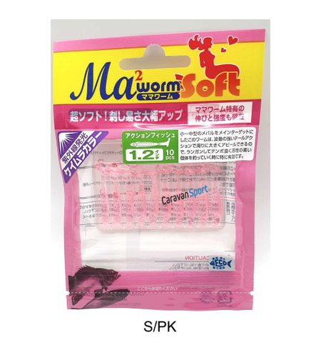 Силикон Yamaria MWS ACTION FISH 1.2 # S/PK