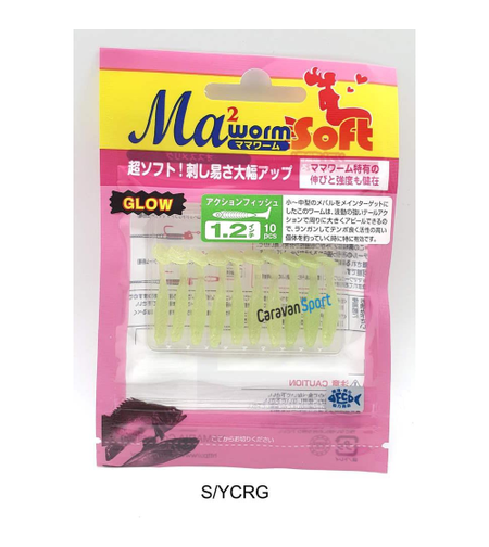 Силикон Yamaria MWS ACTION FISH 1.2 # S/YCRG