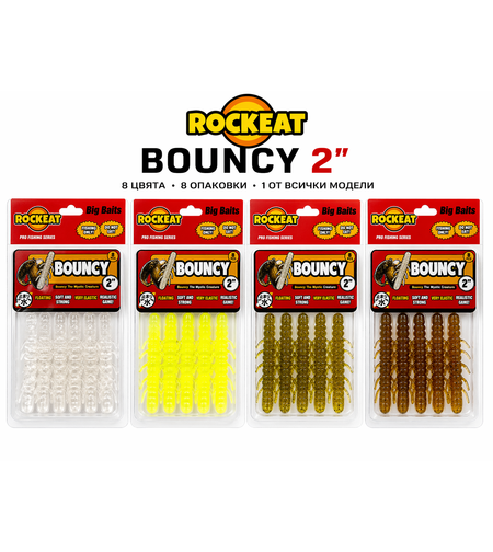 Силиконова примамка Rockeat Bouncy 2