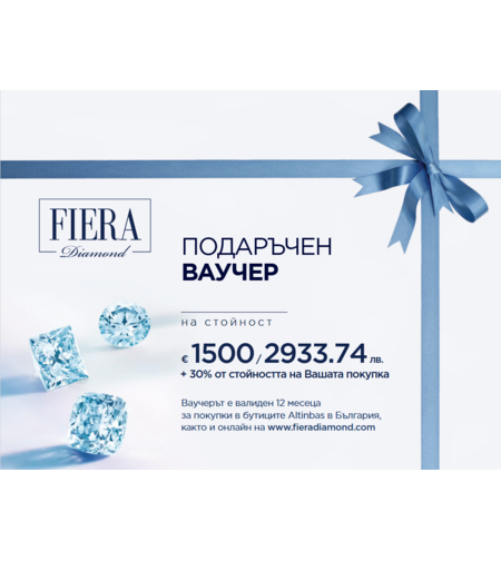 ПОДАРЪЧЕН ВАУЧЕР € 1500 | 2933.74лв.