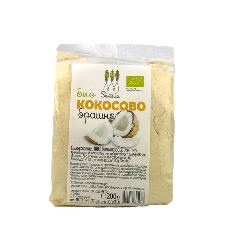 Био кокосово брашно 200 гр