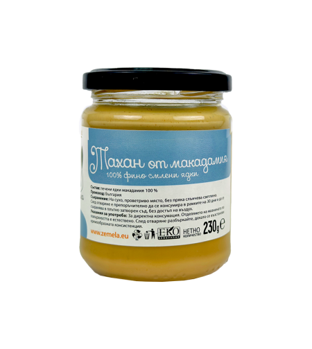 Тахан от макадамия 230 гр