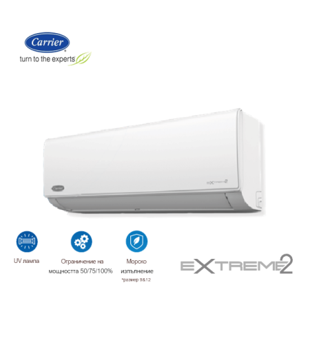 Инверторен климатик Carrier Extreme 2