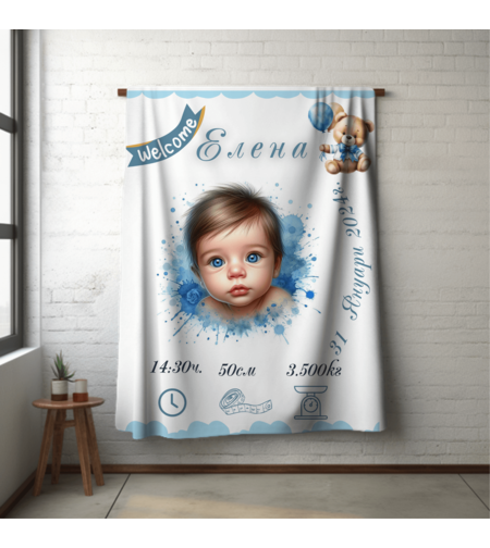 Бебешко одеяло Бебе момче 8