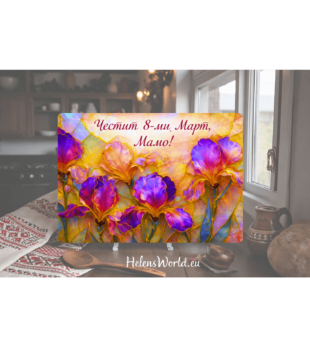 Стъклена дъска за рязане 