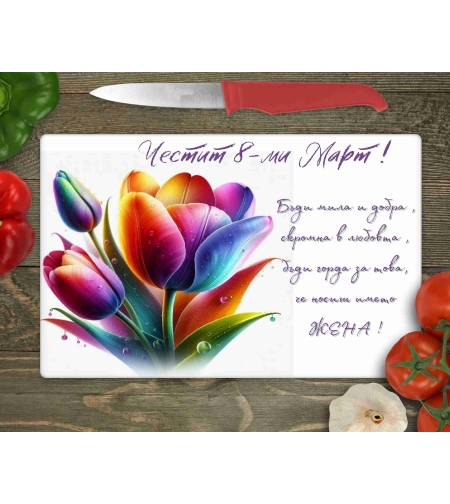 Стъклена дъска за рязане , 8ми март,Цветница - 41