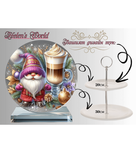 Персонализиран стъклен поднос 14