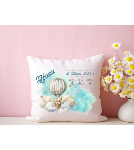 Персонализирана възглавничка Визитка бебе момче 1