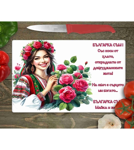 Стъклена дъска за рязане , 8ми март - 13