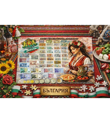 Картонен пъзел Български Лев