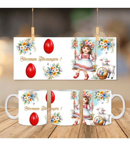 Чаша за Великден 8