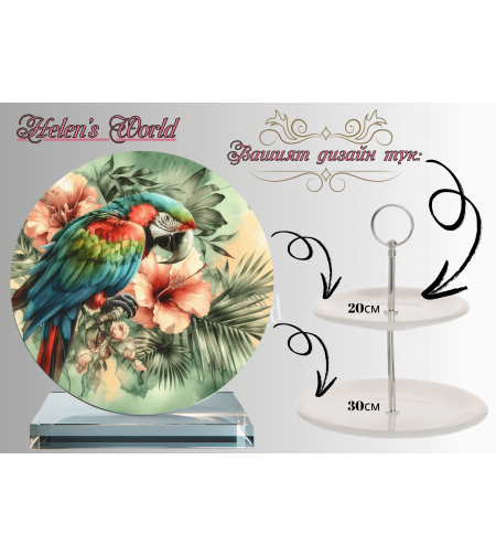 Персонализиран стъклен поднос 80