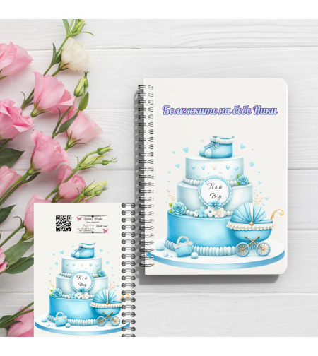 Тефтер Бебе 1 момче