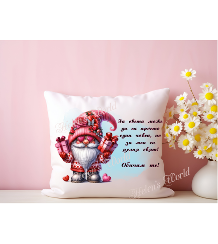 Персонализирана възглавничка 