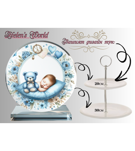 Персонализиран стъклен поднос 50