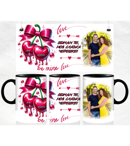 Чаша Свети Валентин 