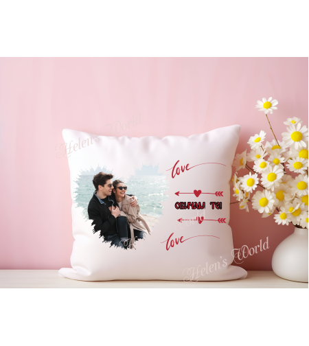 Персонализирана възглавничка влюбени