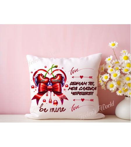 Персонализирана възглавничка влюбени черешки 3