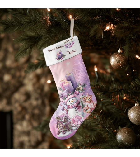 Коледен персонализиран чорап Коледна магия