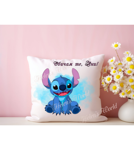 Персонализирана възглавничка Стич