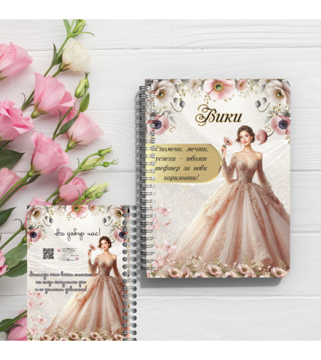 Персонализирани тефтери за абитуриенти 3