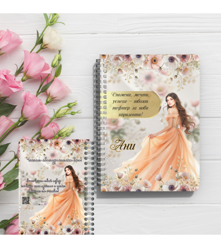 Персонализирани тефтери за абитуриенти 4