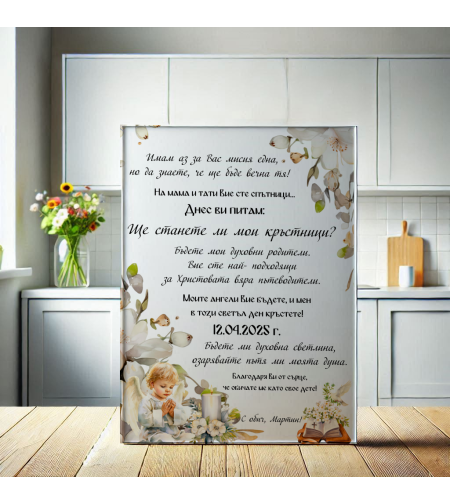 Стъклена дъска за рязане, 