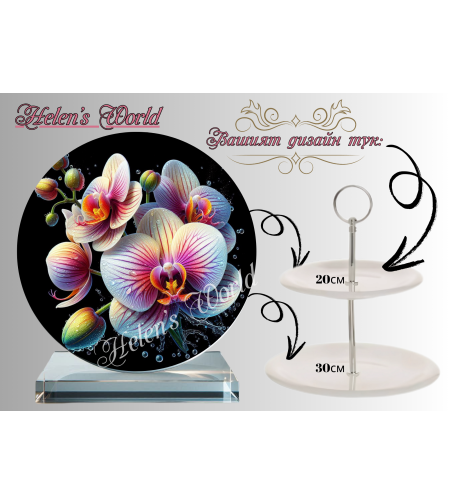 Персонализиран стъклен поднос 24