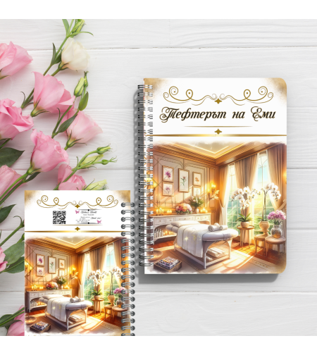 Графикът на една Масажистка 1