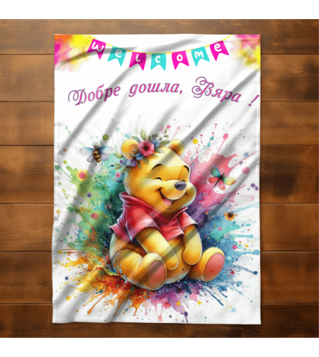 Бебешко одеяло Бебе момиче Мечо пух 3